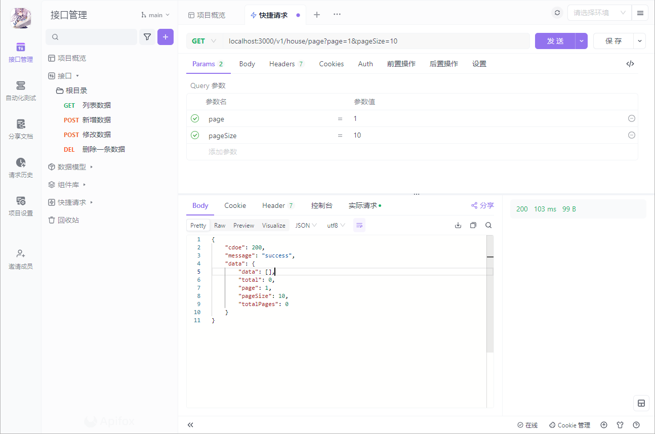 结合NestJs给Prisma扩展方法